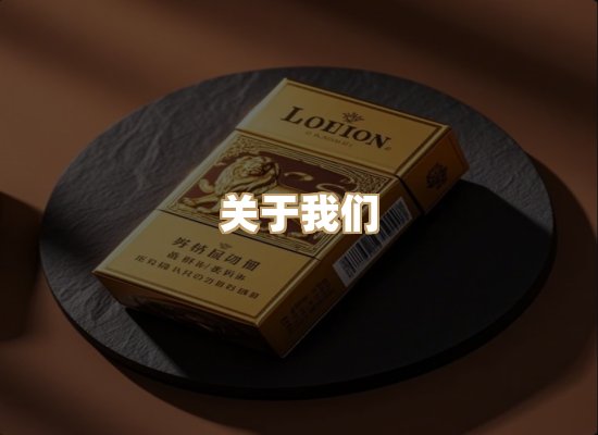 关于玉衡香烟平台